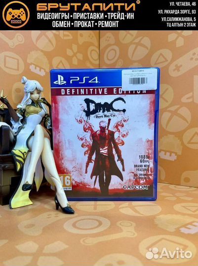 PS4 Devil May Cry (DMC) Definitive Edition