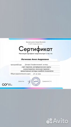 Психолог