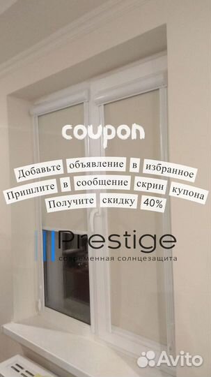 Жалюзи День ночь от производителя