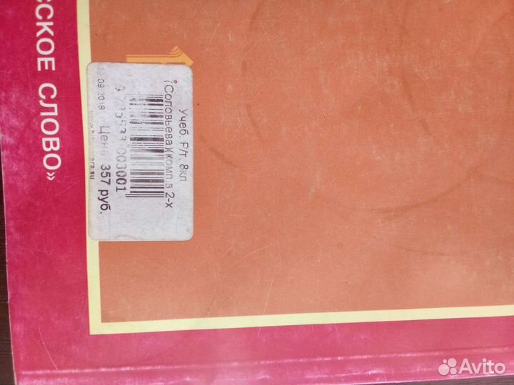 Рабочая тетрадь по литературе 8 класс Меркина ч.2