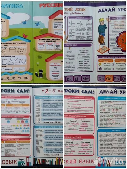 Плакаты/буклеты 