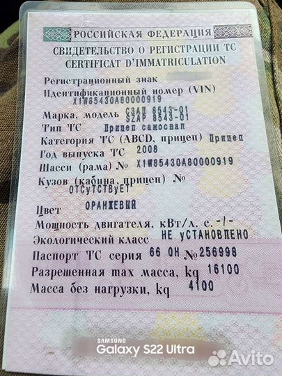 Прицеп самосвальный СЗАП 8543, 2008