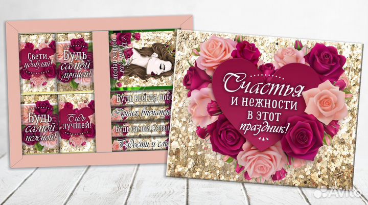 Подарок на 8 марта