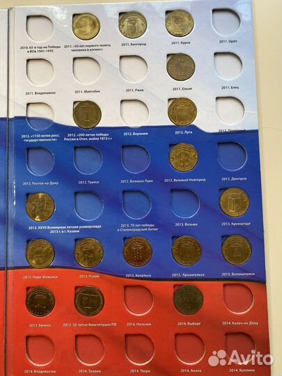 Юбилейные 10-рублевые монеты