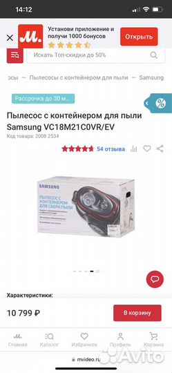 Пылесос samsung