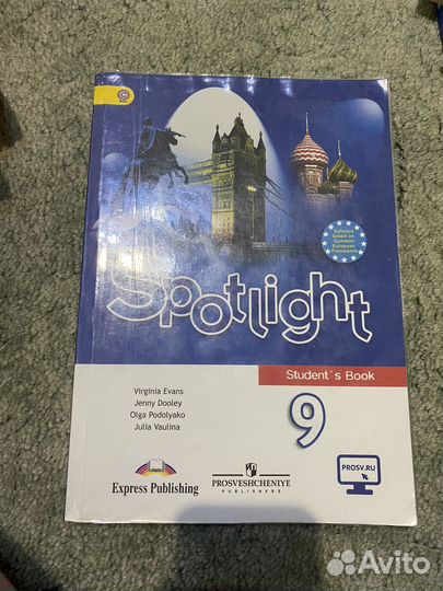 Английский язык 9 класс Ю. Е. Ваулина