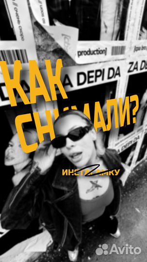 Рилсмейкер