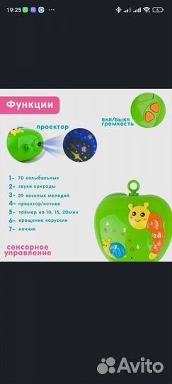 Мобиль на кроватку