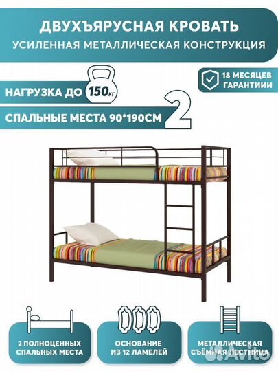 Двухъярусная кровать Севилья 2 коричневая