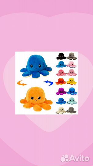 Игрушка осьминог перевертыш