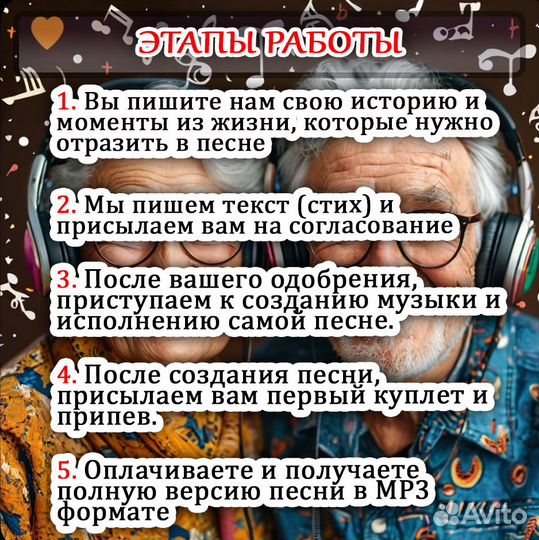 Песня по вашей истории (Большеречье)