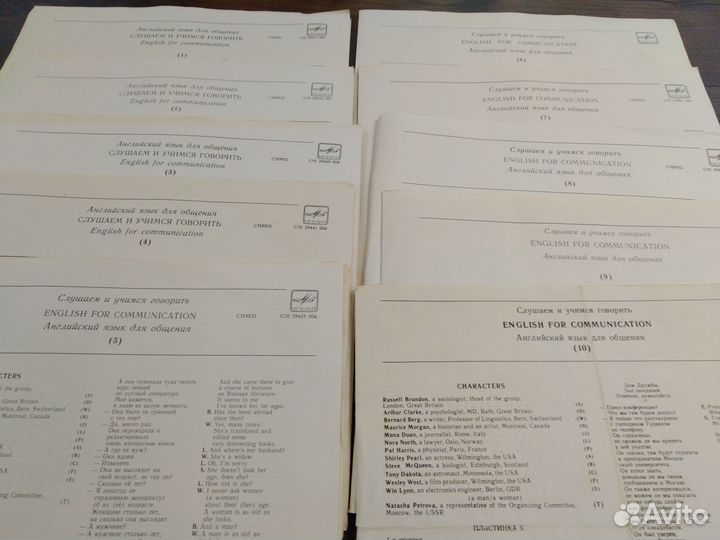 Английский язык на виниле