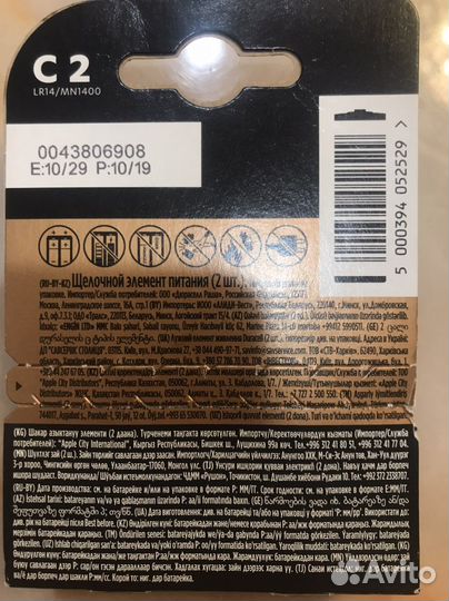 Батарейки С (LR14) duracell