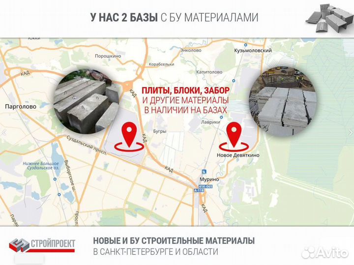 Дорожные плиты под площадки