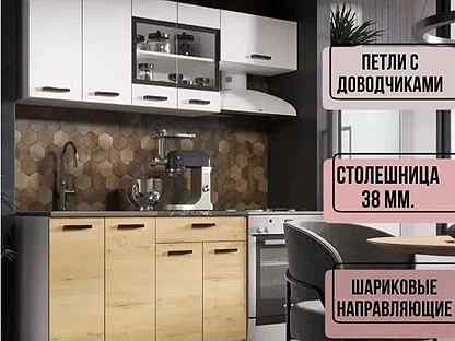 Кухонный гарнитур Брауни 1.7