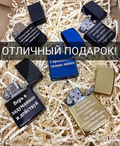 Зажигалка Формаи Стиль