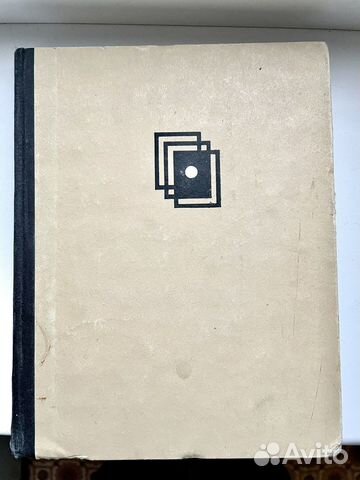 Книга бытовая и техническая фотография