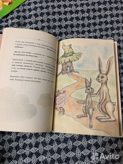 Сказка медитация 