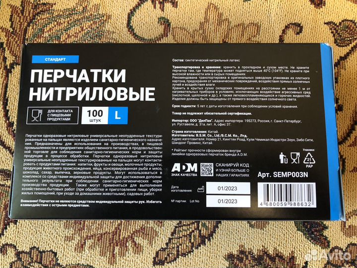 Перчатки нитриловые ADM