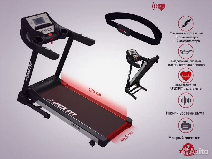 Беговая дорожка unixfit ST-650P