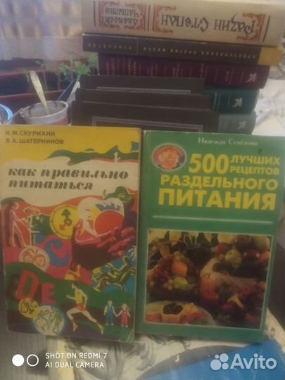 Книги о правильном питании