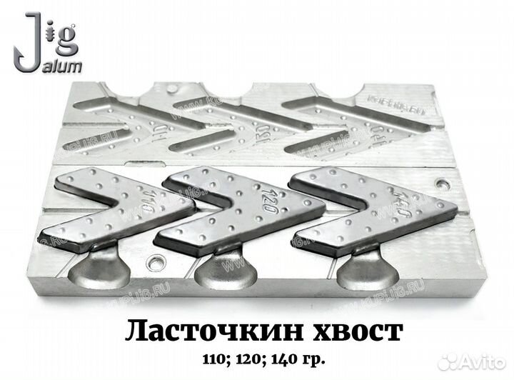 Форма для литья грузил 