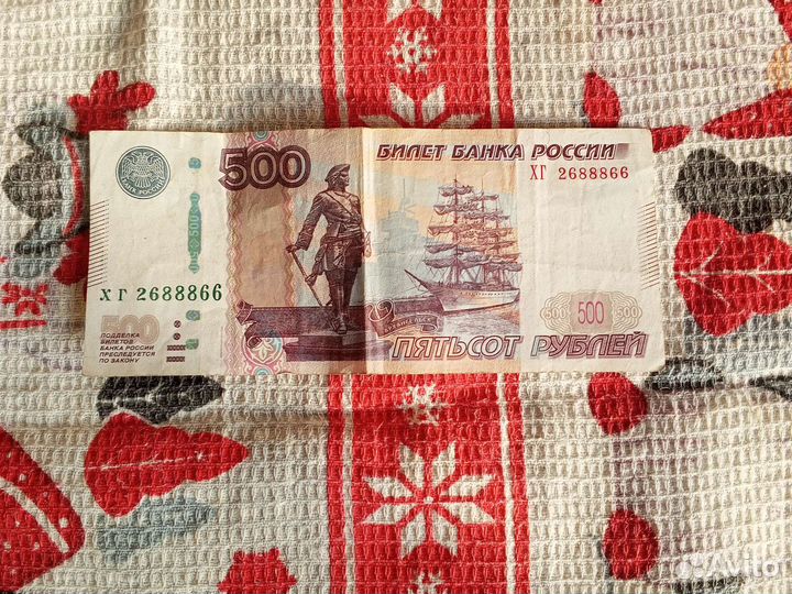 Купюра с красивым номером