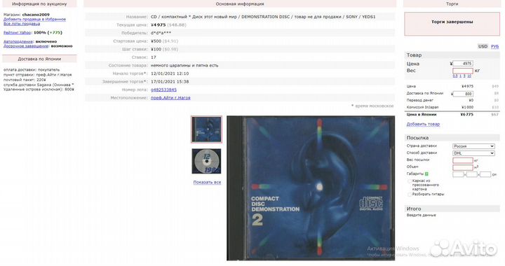 CD Sony Оригинальный демонстрационный диск