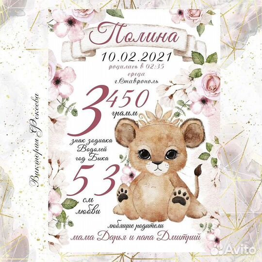 Детская метрика