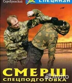 Серебрянский Ю. 8 книг из серии 