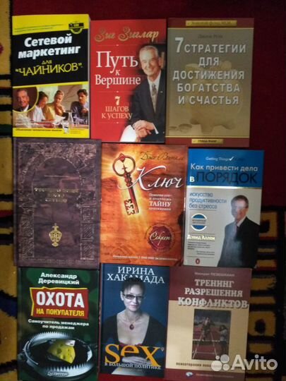 Книги эзотерика бизнес психология