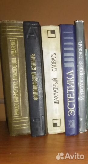 Книги по шахматам и огороду,словари, справочники