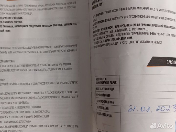 Детский велосипед б/у