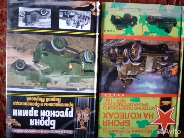 Коломиец броня русской армии на колёсах,история ра