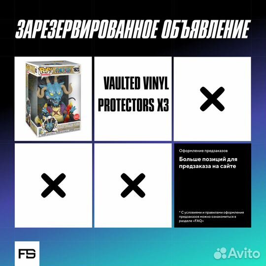 Funko Pop Reserved 921