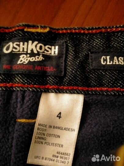 Джинсы детские