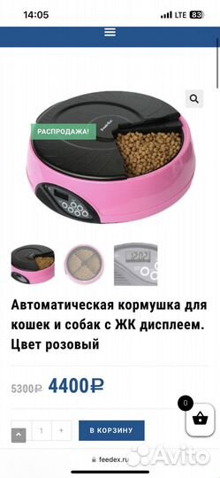 Автоматическая кормушка