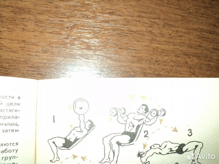 Тренажёрный станок для разводки с гантелями/штанга