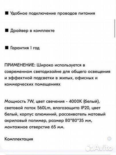Светильник потолочный