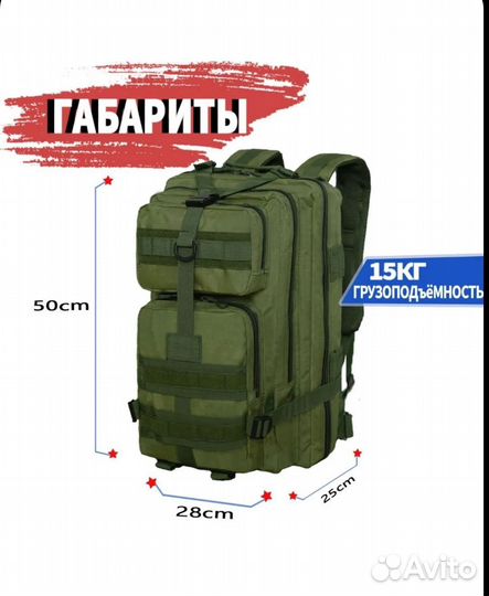 Тактический рюкзак 30 литров
