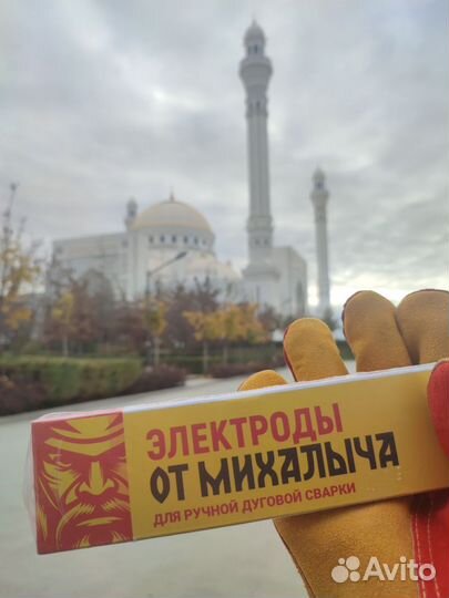 Сварочные электроды от Михалыча 46мк от 2 до 5 мм