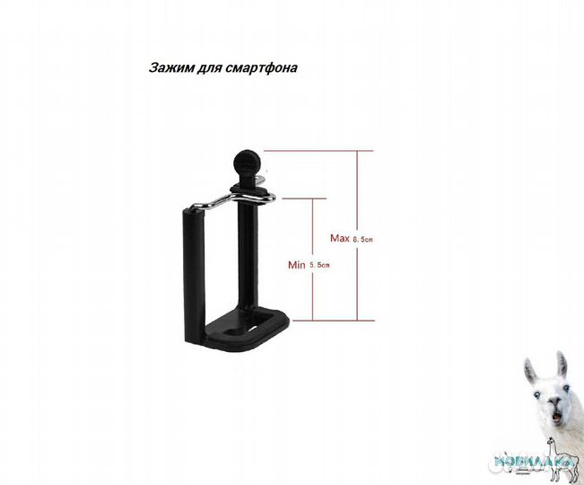 Тренога для смартфона
