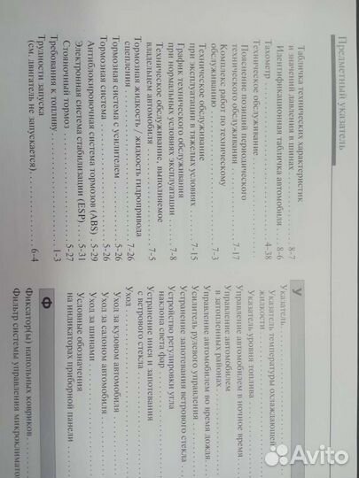 Руководство по эксплуатации Киа Рио 3