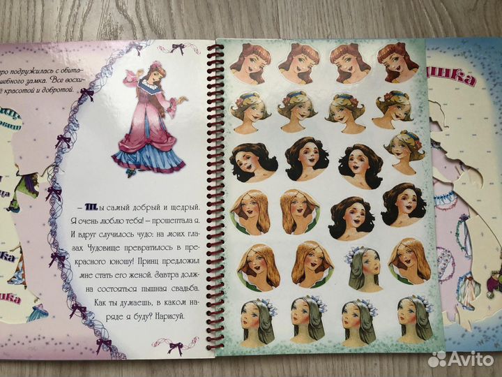 Книга для девочек Принцессы