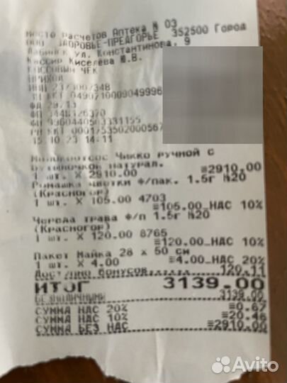 Молокоотсос ручной