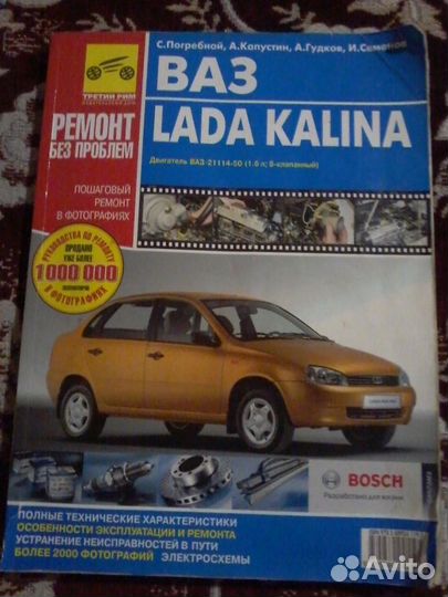 Книги для автолюбителей