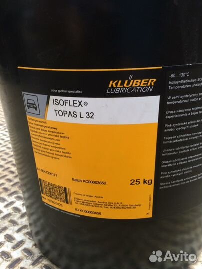 Низкотемпературная смазка Kluber Isoflex Topas L32