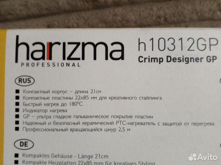 Щипцы гофре harizma