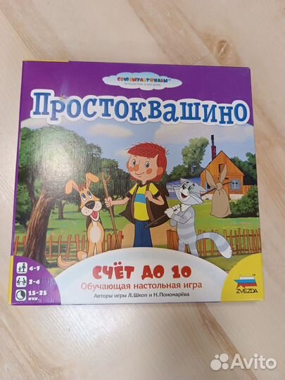 Обучающая настольная игра Простоквашино (счёт)