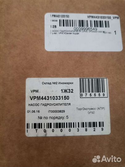 Гидроусилитель руля toyota